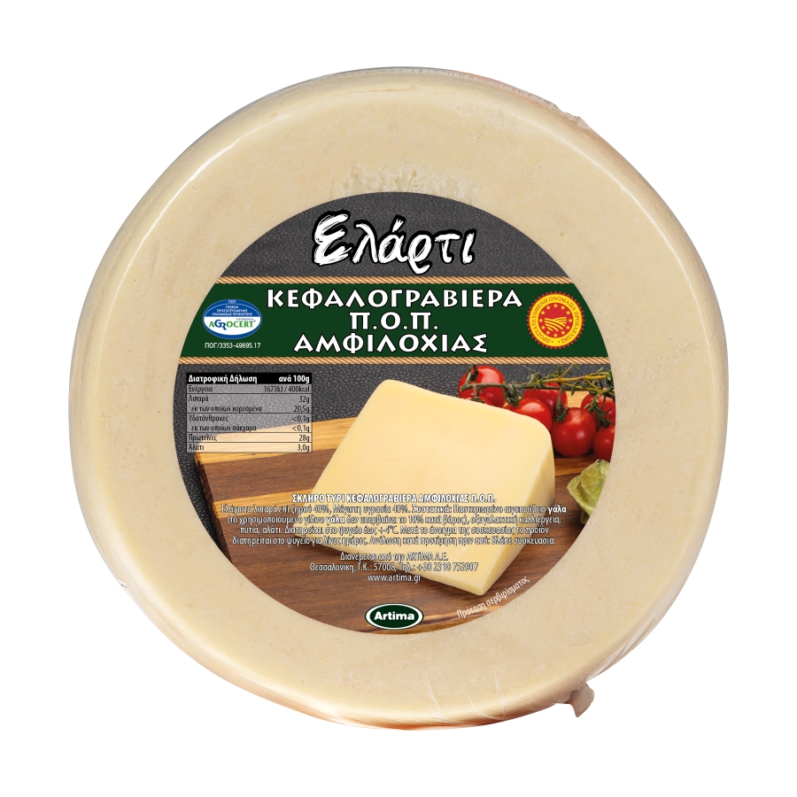 Elarti KEFALOGRAVIERA CHEESE P.D.O. from Amfilochia wheel R.W.