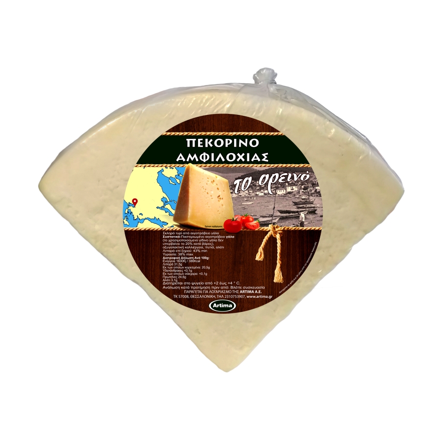 To oreino PECORINO CHEESE from Amfilochia 1/2 wheel R.W.