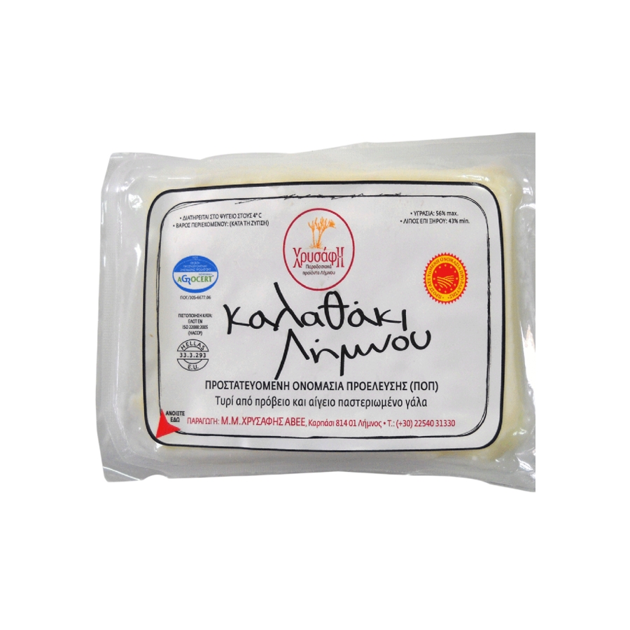 ΚΑΛΑΘΑΚΙ ΤΥΡΙ Π.Ο.Π. ΛΗΜΝΟΥ 370g