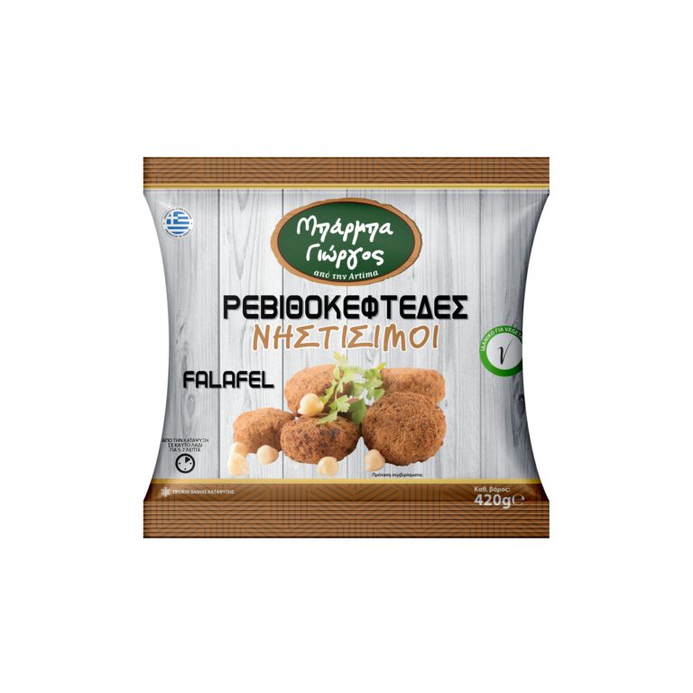 ΜΠΑΡΜΠΑ ΓΙΩΡΓΟΣ ΡΕΒΙΘΟΚΕΦΤΕΔΕΣ FALAFEL ΝΗΣΤΙΣΙΜΟΙ 420g