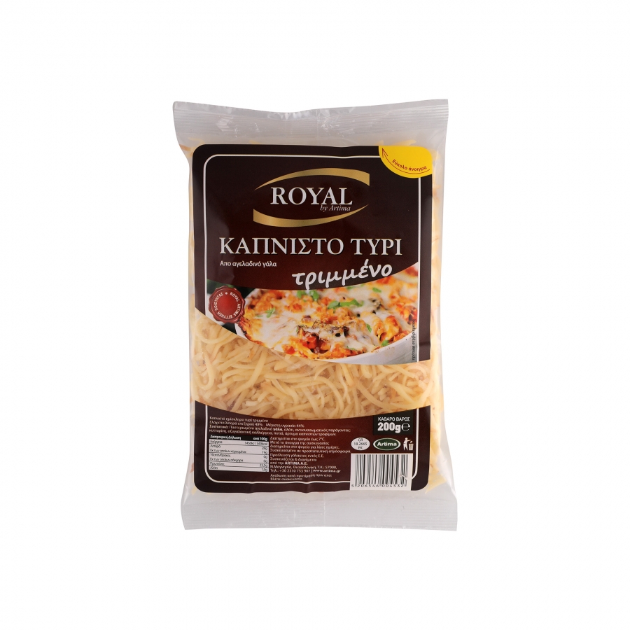 ROYAL ΚΑΠΝΙΣΤΟ ΤΥΡΙ ΤΡΙΜΜΕΝΟ 200g