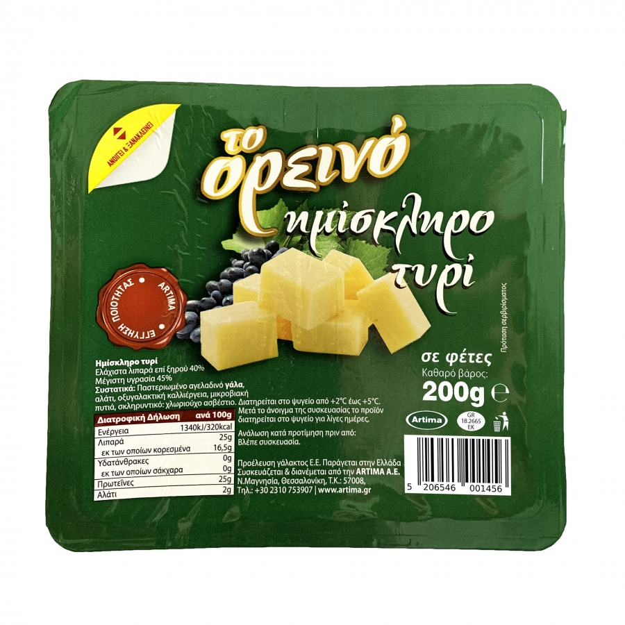 Το ορεινό ΗΜΙΣΚΛΗΡΟ ΤΥΡΙ 40% ΣΕ ΦΕΤΕΣ 200g