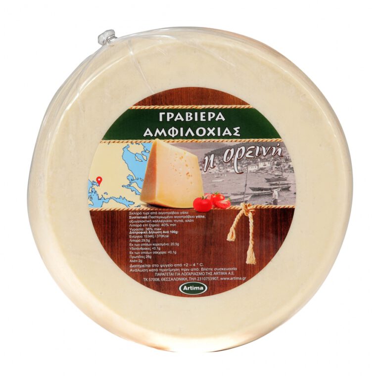 Η ορεινή ΓΡΑΒΙΕΡΑ ΑΜΦΙΛΟΧΙΑΣ ΤΥΡΙ ΚΕΦΑΛΙ Ε.Ζ.
