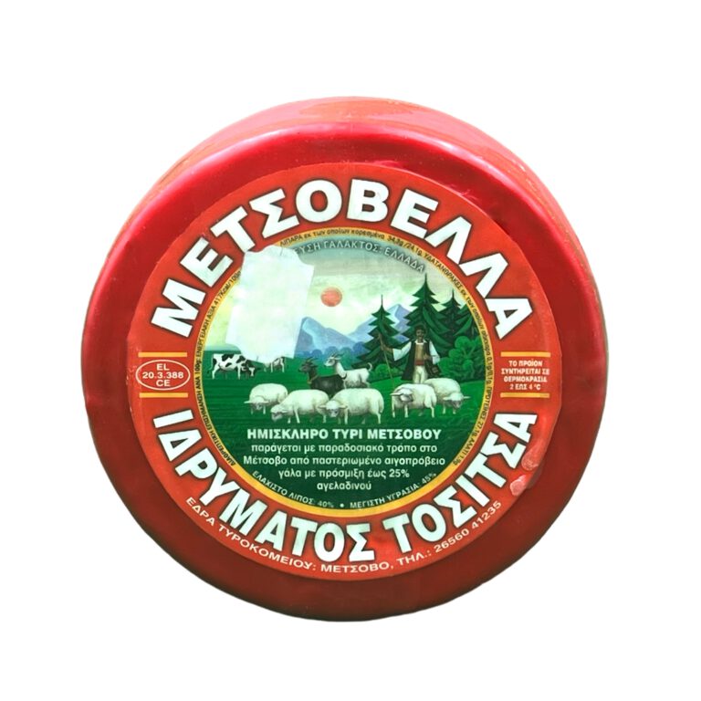 ΜΕΤΣΟΒΕΛΑ ΤΥΡΙ ΜΕΤΣΟΒΟΥ Ε.Ζ.