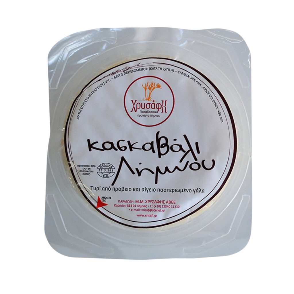 ΚΑΣΚΑΒΑΛΙ ΛΗΜΝΟΥ ΓΙΑ ΣΑΓΑΝΑΚΙ 1,5kg Ε.Ζ.