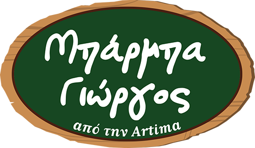 Οι μάρκες μας