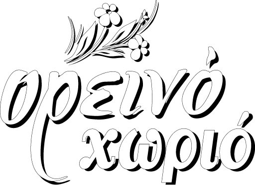 Οι μάρκες μας